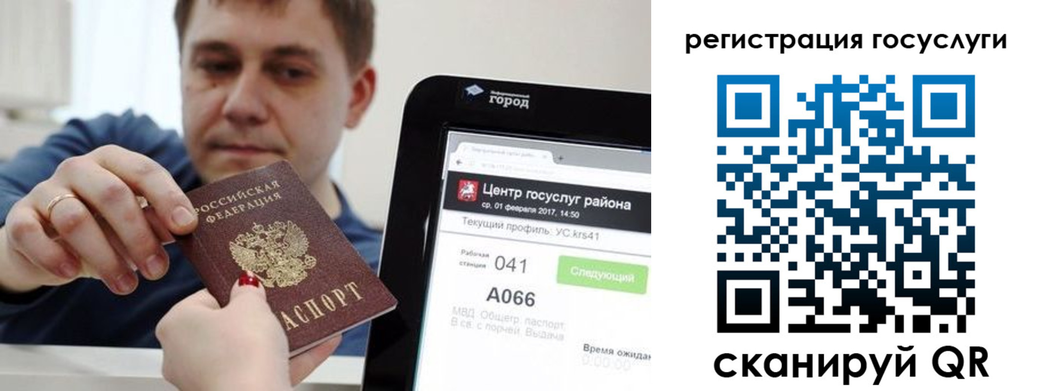 прописка в Жуковском