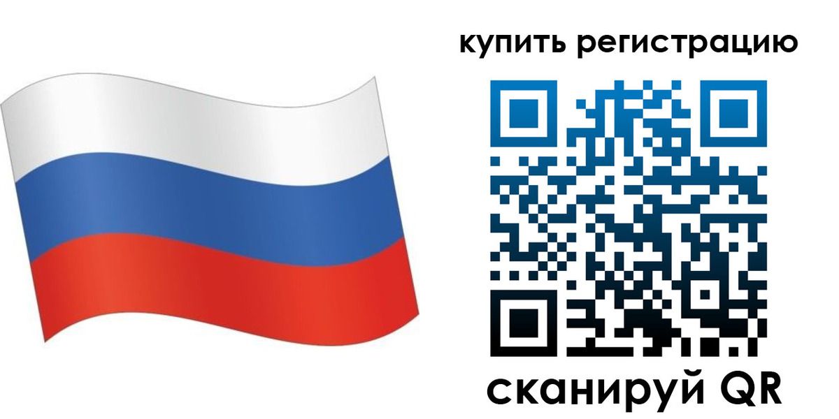 временная регистрация для школы в Жуковском