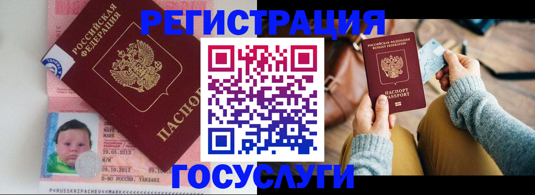 прописка для военкомата в Жуковском