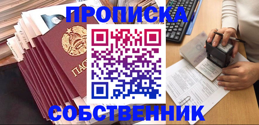 временная регистрация адрес в Жуковском