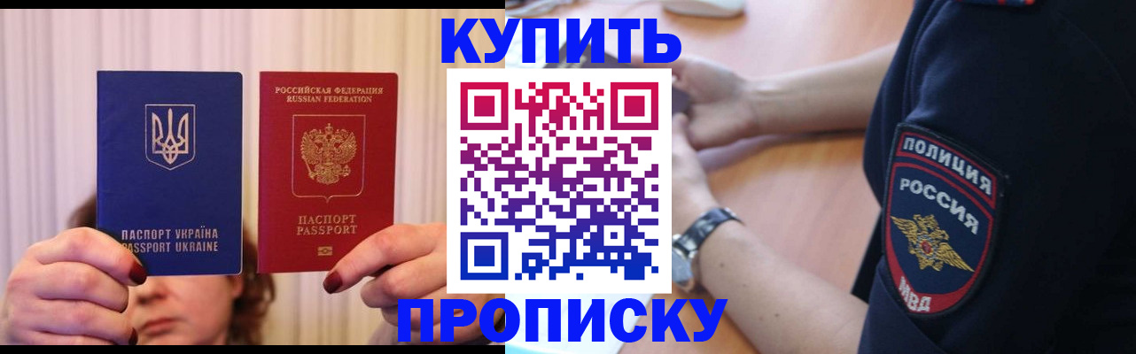 прописка для кредита в Жуковском